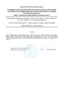 справка УС_page-0001.jpg