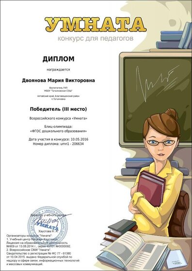диплом.pdf.jpeg