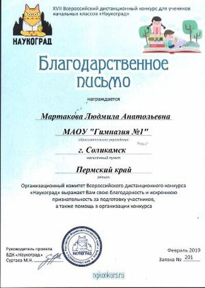 Благодррственная.jpg