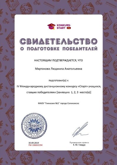 Мартакова Людмила Анатольевна.jpg