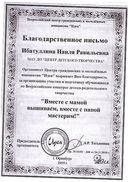 Б.П.Ибатуллина-векториада.PDF.jpeg