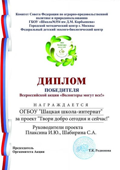 победитель.pdf.jpeg