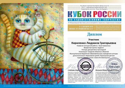 Дипломы Кубок по 626_75-75 КЛГ_page-0001.jpg