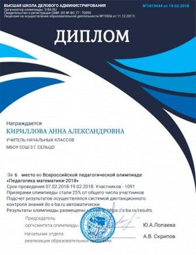 №1819444 от 19.02.2018.jpg