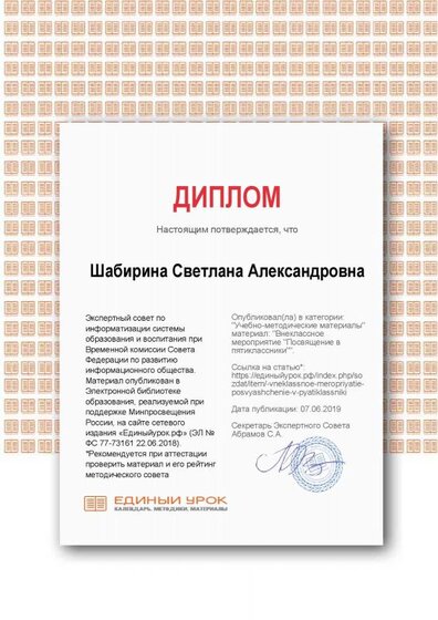 Diplom_15.09.2019_21_10_14_1828.pdf.jpeg
