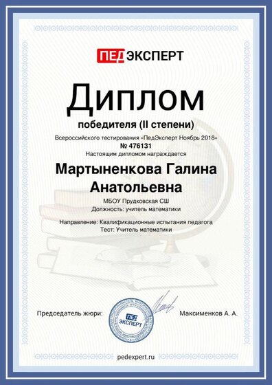 диплом 1.pdf.jpeg