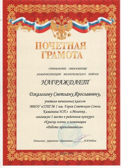 1 место Краски осени.jpg