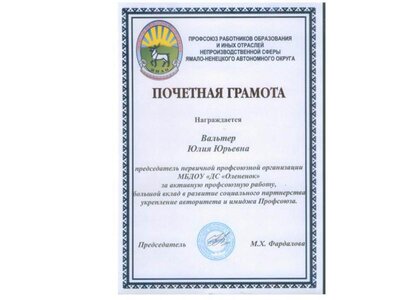 Про ЯНАО.jpg