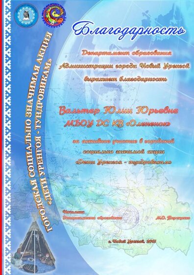 благодарность олененок (8).jpg