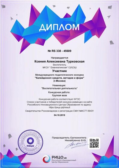 diplom_45609.pdf.jpeg
