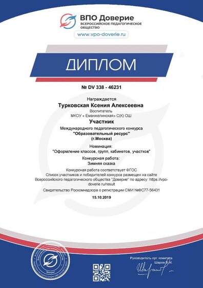 diplom_46231.pdf.jpeg
