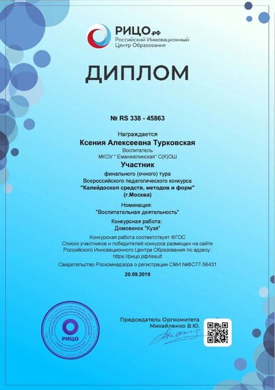 diplom_45863.pdf.jpeg