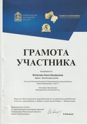 Наше Подмосковье-2017..jpeg
