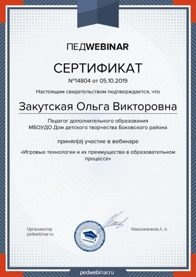 diplom-14804.pdf.jpeg
