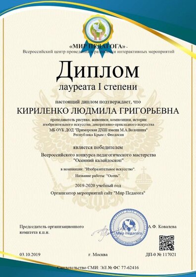 doc ОСЕНЬ КЛГ-1_page-0001.jpg