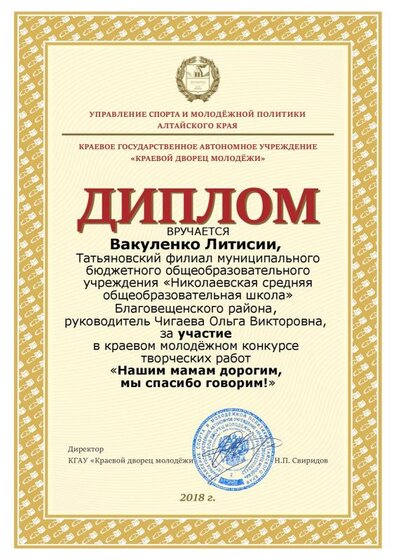 Вакуленко Литисии.pdf.jpeg