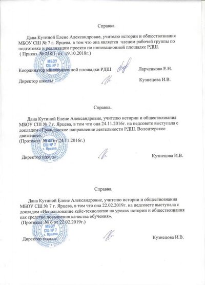 справка.jpg