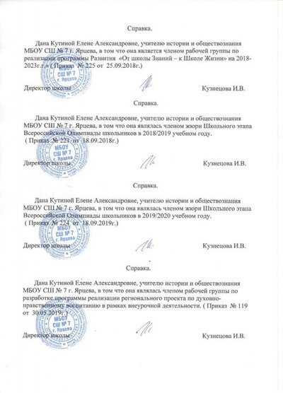 справка 1.jpg