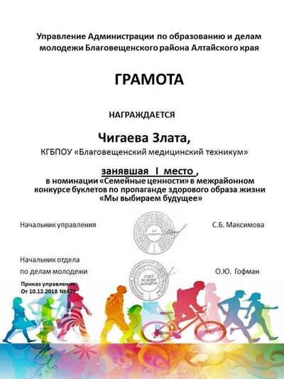 Чигаева З. Семейные ценности.jpg