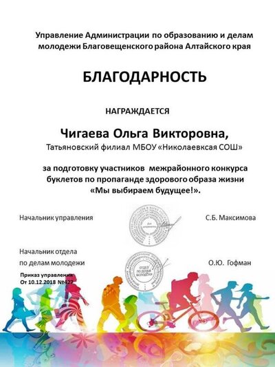 Чигаева.jpg