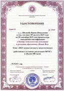 удостоверение.jpg