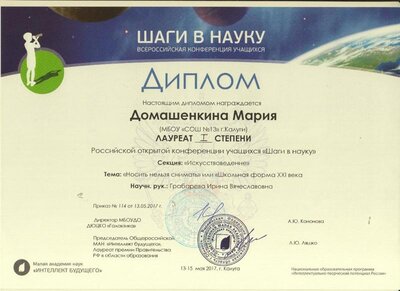 шаги в науку Домашенкина 001.jpg