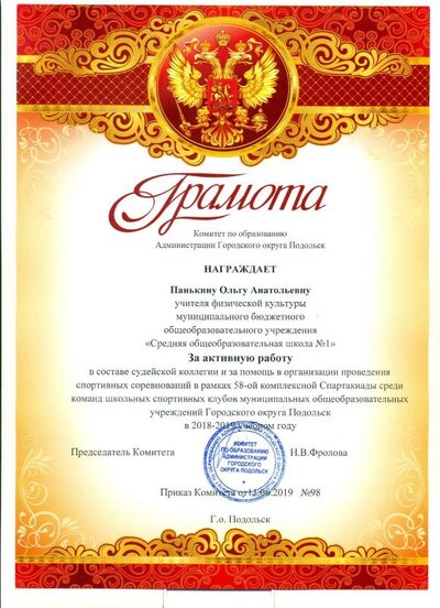 сканирование0001.pdf.jpeg