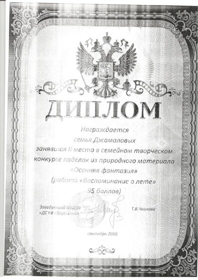 Надежда 5.pdf.jpeg