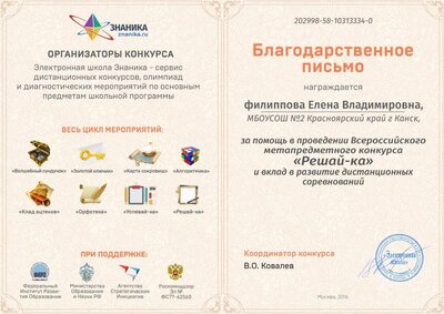 фил.jpg