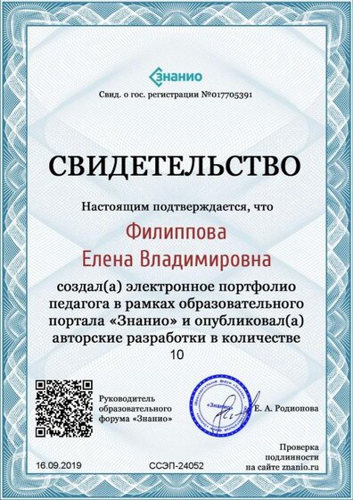 Документ ССЭП-24052 (Znanio.ru).jpg