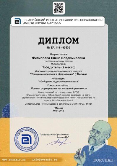diplom_90530.pdf.jpeg