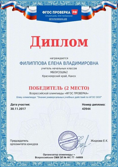 фгос.pdf.jpeg