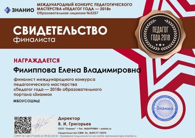 финалист.jpg