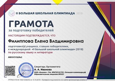 филиппова.jpg
