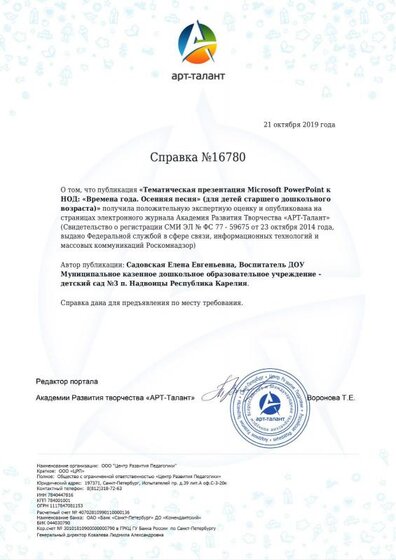 svidetelstvo (2).pdf.jpeg