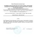 МО 2015г._page-0001.jpg