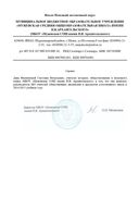 МО 2014г._page-0001.jpg