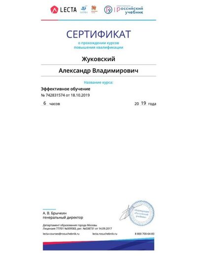 Эффективное обучение.jpg