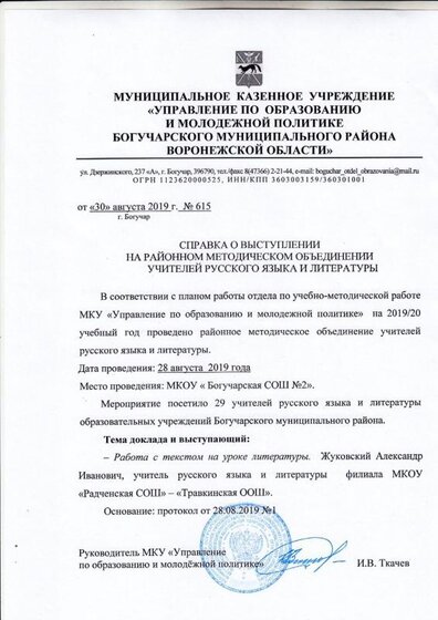 Справка.jpg