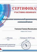 06.02.2019_Антошин М.К.pdf.jpeg