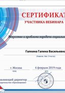 06.02.2019_Неменская Л.А.pdf.jpeg