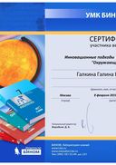 08.02.2019_Вахрушев А.А.pdf.jpeg