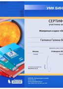 13.02.2019_Чудинова Е.В.pdf.jpeg