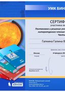 14.02.2019_Матвеева Е.И.pdf.jpeg