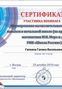 21.12.18_Ставцева ДА.pdf.jpeg