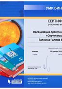 23.01.2019_Чудинова Е.В.pdf.jpeg