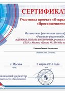 05.03.2018. Открытый урок.pdf.jpeg