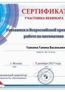 05.12.2017_Рыдзе О.А.pdf.jpeg