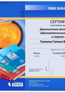 25.01.2018_Воюшина М.П.pdf.jpeg