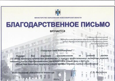 мин благ 2018.jpg